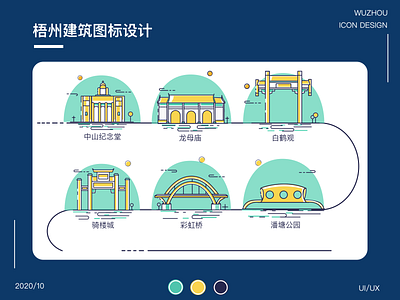 图标设计 design flat icon ui 简约 绿色 黄色