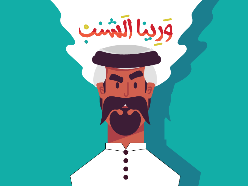 Saudi Arabian Man By Shaza On Dribbble