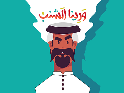 saudi arabian man character flat illustration illustrator cc