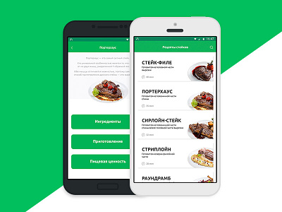 Food App android app concept dailyui design food list mobile steak ui