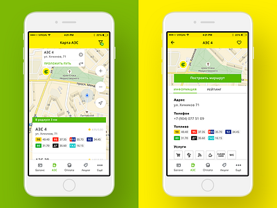 Mobile application for gas stations TopLine