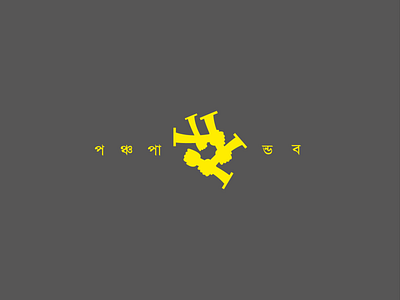 Group Logo Design bangla bangla logo bangladesh bangladeshi deshi logo design graphicdesign logo logo design logo for group logodesign meaning meaningful meaningful logo smart