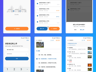 危房鉴定报告app