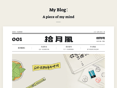 Blog-version 3 blog font homepage illustration layout newspaper