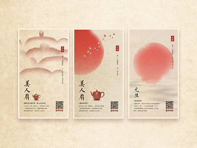 Chinese graphic design branding card graphic design illustration layout