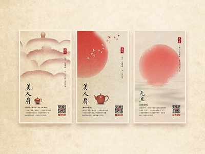 Chinese graphic design