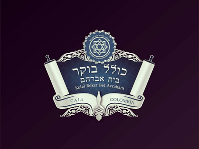 Kollel Boker Bet Abraham design israel jewish logo עברית