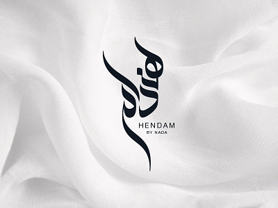 Hendam هندام calligraphy classic elegant fashion garphic identity logo