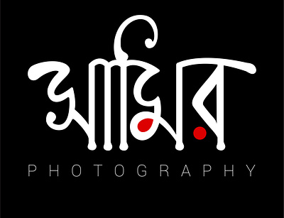 typography logo design illustration typography typography art vector