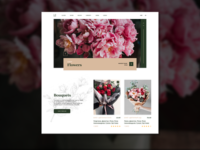 Flower shop landing page