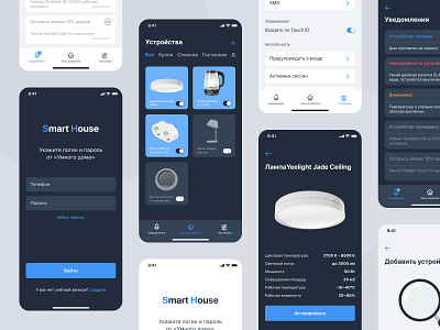 Mobile App — Smart House design mobile smart home smart house ui