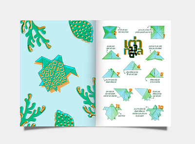 Origami Magazine branding graphic design illustration japan magazine origami photoshop print