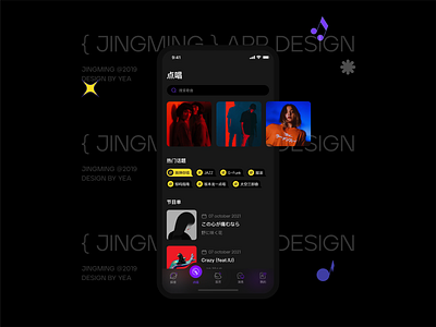jingming 2.0 app design