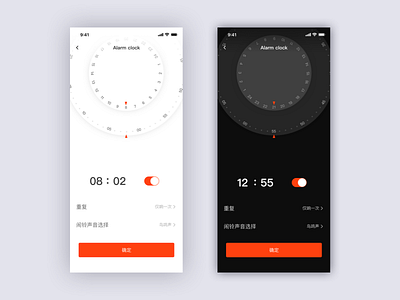 alarm clock ui design