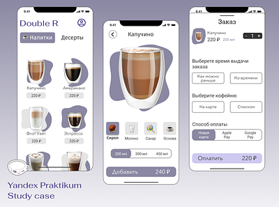 Cafe Double R app design mobile application ui
