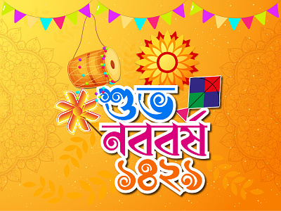 Bangla Happy New Year art bangla happy new year bangla new year bannar branding design graphic design happy new year icon latter logo new year pohela boishakh shovo novoborsho typography