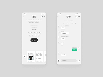 Chat App Redesign - Chat Room app bubbles chat chinese figma grey ios mobile mobile ui shadow space white