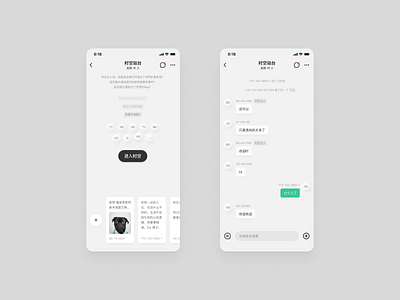 Chat App Redesign - Chat Room