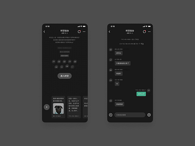 Chat App Redesign - Chat Room - Dark Mode app bubbles chat chinese dark dark mode figma ios mobile shadow space ui