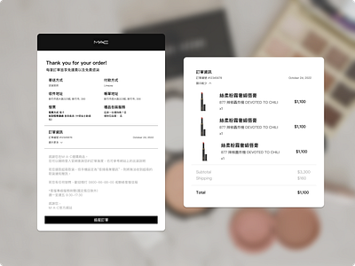 Daily UI 017 - Email Receipt