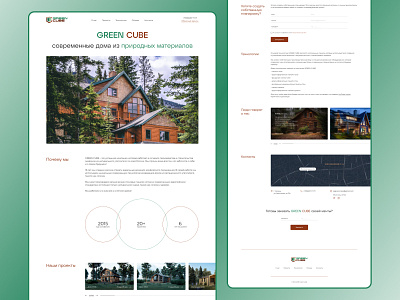 Green Cube House | Landing page branding design figma homepage landingpage minimal typography ui ux web