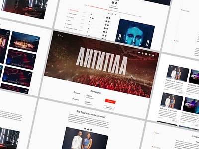 Antytila music band corporate website. Redesign