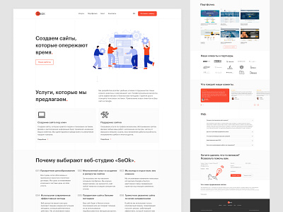 SeOK- Digital Agency Website Redesign branding contacts design digital faq figma firstscreen form homepage illustration logo portfolio reviews ui ux web