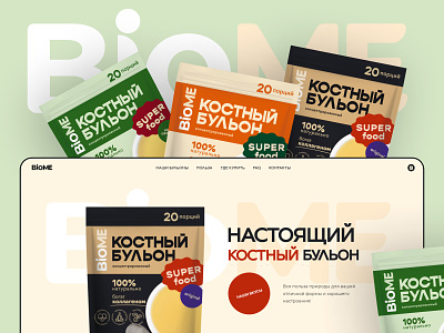 Biome superfoods website b2b branding design food additive logo marketing natural superfoods tilda typography ui uiux