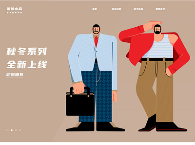 Menswear - Home Page illustration