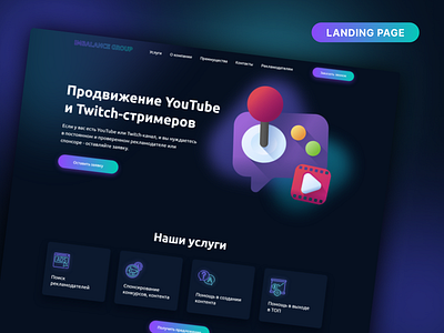 Promotion of YouTube and Twitch streamers - Landing page design designer figma landing landing page promotion streamers tilda twitch ui ux ux ui uxui web web design website youtube вебдизайн