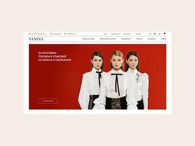 YANINA COUTURE WEBSITE