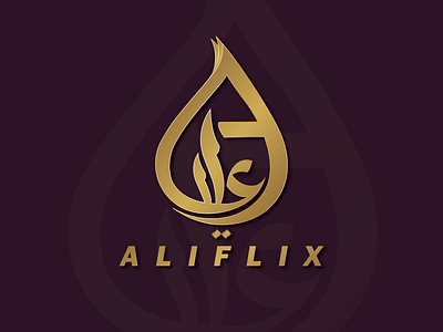 Aliflix logo arab arabic branding arabic calligraphy arabic english typography arabic logo arabic typography art branding design graphic design gulf logo personal name logo