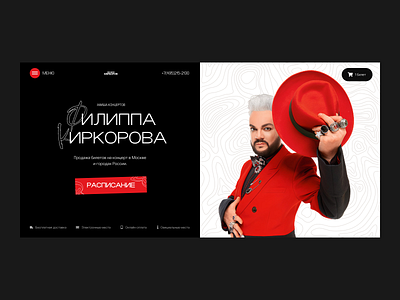 Ticket sales website for Philip Kirkorov concerts