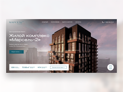 Website of Marcelle 2 residential complex design figma graphic design typography ui ux web design