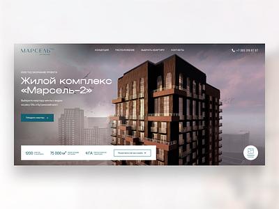 Website of Marcelle 2 residential complex