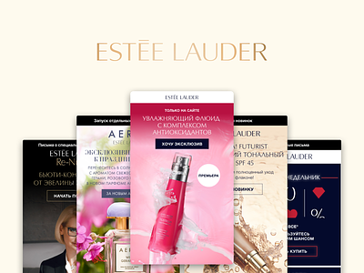 Estée Lauder Email Marketing by Mailfit Agency cosmetics design email design email marketing email marketing graphic design