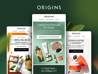 Origins Emails by Mailfit Agency