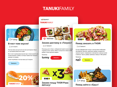 TanukiFamily Emails by Mailfit Agency design email design email marketing email marketing food graphic design mailfit