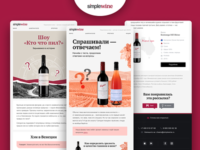 SimpleWine Email Marketing by Mailfit Agency design drink email design email marketing email-marketing graphic design mailfit wine