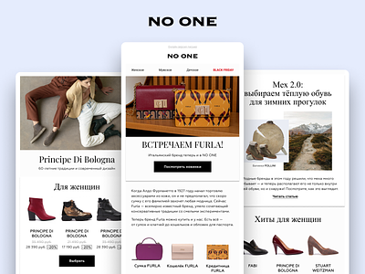 NO ONE Emails Design by Mailfit Agency accessories bags design email design email marketing email-marketing fashion graphic design mailfit shoes