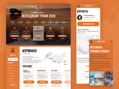Expedition Website by Mailfit Agency adaptive design graphic design mailfit mobile ui website
