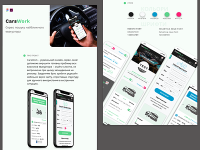 CarsWork "Redesign of the mobile version"
