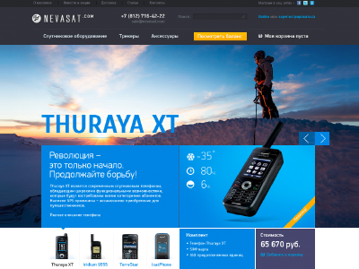 Nevasat design flat interface simple site web