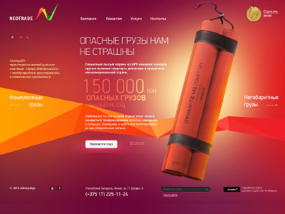 Neotrade design dynamite layout promo red site web