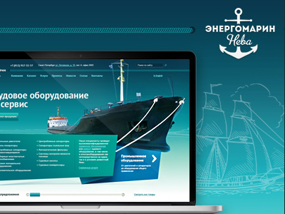 Neva anchor ship