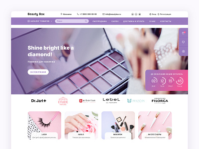 Online Store — BeautyBox beauty color cosmetics design goods magazine purple rose shop store template web web design website