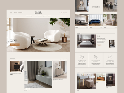 Furniture E-commerce Concept concept design ecommerce furniture furniture shop online shop shop store ui ux webdesig webdesign website