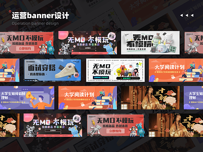 Operation banner banner design ui 平面 运营