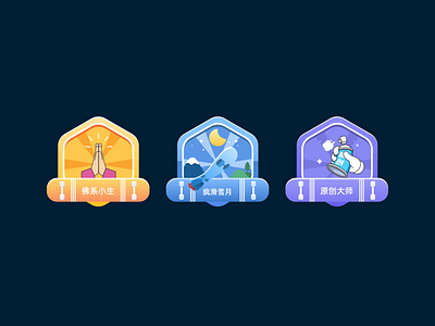 Achievement icon design icon illustration ui