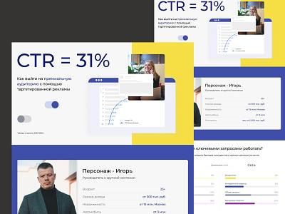 Редизайн презентации для таргетолога design figma ui ux